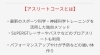 アスリートコースとは「仕事帰りにも通える！大人のスポーツ男子におすすめのアスリートコース|パーソナルジム西川口」