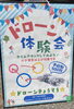 「⌘⌘⌘ ジョブフェスに出店しました！ ⌘⌘⌘」