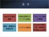 「講師をお招きして生成AIのお話をしていただきました【木曽ロータリークラブは国際的な奉仕団体です】」