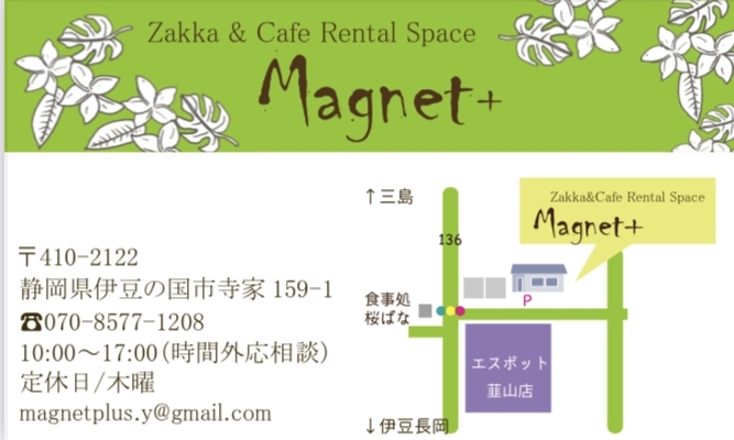 magnet＋さん「magnet＋さんに委託させていただきます」