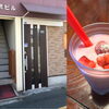 PERFECT SHAKE OHANA【新店】