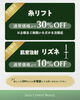 2024年9月のキャンペーン４「2024年9月のキャンペーン🌥️ 　長崎　佐世保　美容皮膚科　サザクリ　しわ　たるみ　医療ダイエット」