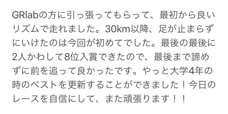 「北海道マラソン　W入賞」