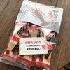 「えびせんべいの里よりお取り寄せ♫」