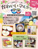 かわいいマルシェ「「夏の住まいフェア」まもなく開催です！！【茂原ショッピングプラザアスモの隣りにある外房エリア唯一の総合住宅展示場】」