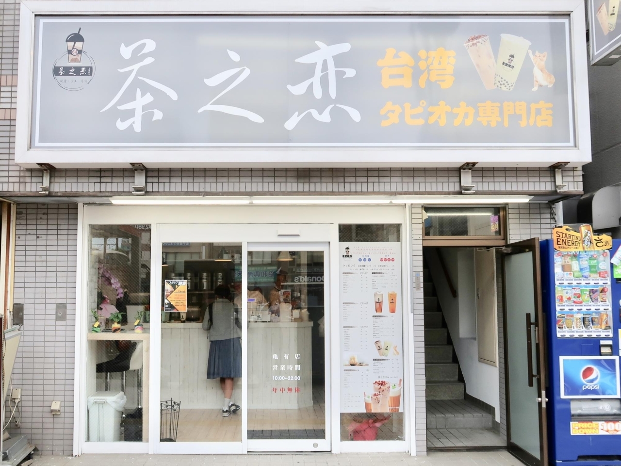 亀有駅周辺で今話題のタピオカが食べられるお店まとめ まいぷれ葛飾 編集部おすすめのお店 まいぷれ 葛飾区 亀有駅周辺で今話題のタピオカが食べられるお店まとめ まいぷれ葛飾 編集部おすすめのお店 まいぷれ 葛飾区