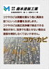 「屋根塗装を考える劣化のサイン」
