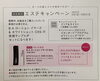 「今月のキャンペーン」
