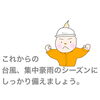 おうちの点検をオススメします！「梅雨前に建物の点検をしましょう「雨漏り　点検　リフォーム　宮崎市」」