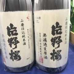 大阪府  山野酒造