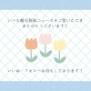 「💫南鳩ヶ谷小学校の皆さんが工場見学に来てくださいました💫」