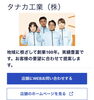 「TOTOリモデルクラブ店としてTOTOのホームページに掲載されています♪【越前市水まわりリフォーム専門店タナカ工業】」