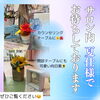 「リリアン出雲店　夏に模様替え！」