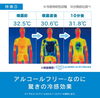 「✨特許取得済み✨ FREEZE TECH 👕衣類用冷感ミスト」