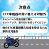 「ETC取り付け１万円オフキャンペーン！」