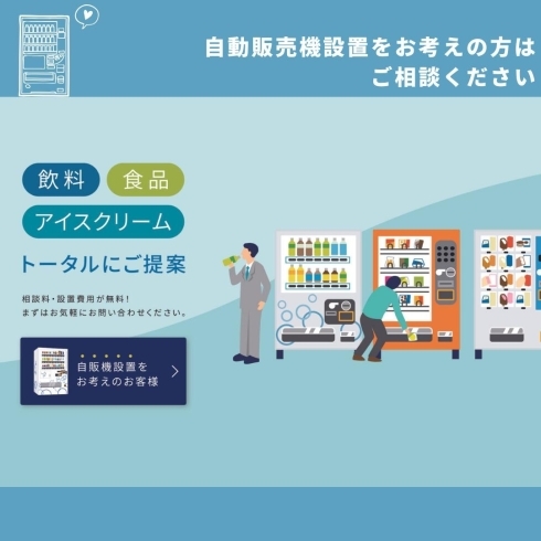 「大蔵屋商事株式会社【川口の小売・卸売サービス】」