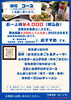 歓送迎会・慰労会・クラス会等におすすめです。「おすすめのコースメニューです。１か月前の御予約で５％引きとさせて頂きます」