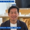 【リーダーズ・リレートーク Vol.3】「信頼を、カタチに。」地域に根ざし、笑顔の連鎖を創る。 株式会社耕和住宅　代表取締役　伊藤 誠二氏