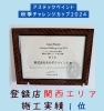 【シリコンREVO】も関西エリアで1位の実績!「交野市天野が原町 H様着工しました。 あおぞらペイント 近畿一円、対応させていただきます✨」