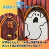 ドアを開けられるように作成!子供達、大喜びでノック「2歳ちゃん達のハロウィン🎃リトミック!怖くないよ、楽しいと笑顔!【南区&下京区のピアノ・リトミック・英語リトミック】」