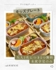 cafeFORYOUこども連れに優しい場所「cafeFORYOU5月予約可能日のご案内を🍀」