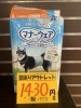 男の子　マナーウェア　Lサイズ「訳ありアウトレット」
