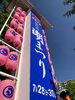 「7/23 小樽の古民家ゲストハウスより」