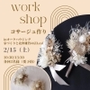 pic4　workshop　「家づくりと北欧雑貨の店Leaf」