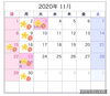 11月のお休みです。花印がお休みです。「 ＊ホッとするHOTカラー始まりました！！＊」