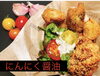 にんにく醤油唐揚げ「「ILUMINAR  KITCHEN」さんのキッチンカーが、まいぷれ三島（ドゥシステム）にやってきます！」