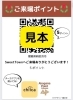 「【あかがねポイントくじ】クリスマスマルシェ2022」