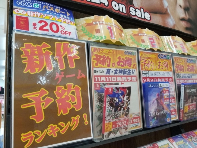 「スマホ、タブレット、インターネットのお困りごとはおまかせ！『COMG！糸魚川店』✨　新作ゲームや中古ゲームの買取も！」