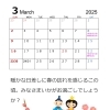 3月営業日のご案内