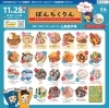 「11月28日　ぽんちくりん（SBSマイホームセンター三島展示場）」