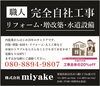「あいゆい通信協賛店様を紹介します！」
