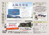 「諏訪市cocoru SUWA｜平屋建売住宅はラスト1棟！現地見学受付中」