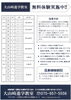 少人数制できめ細やかな学習環境「大山崎進学教室 小3〜中3の新入塾生を随時募集しています」