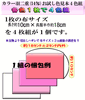 お試し見本布サイズ「羽二重のお試しセット品のご紹介と楽天市場でお買い物マラソン開始」