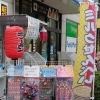 くじ引きなど