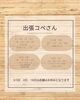 出張コペさんのご案内「11月のカレンダー🗓️」