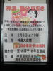 「魚沼うまいもの合戦‼️一品目は、神湯温泉倶楽部さんのチーズステーキ重定食！」