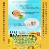「ハッピーサマーワークショップ【川口のイベント情報】」