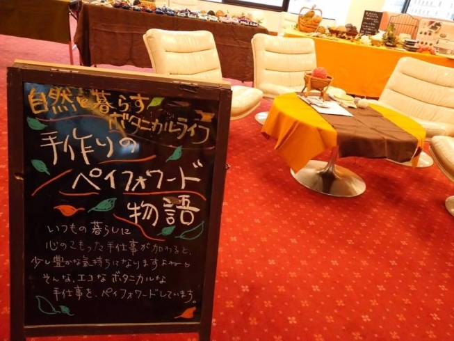 「『お料理共和国 ～お料理生活展～』の報告！（３）　＠城南宮」