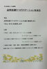 和来るの理念「東病院を紹介します！！第二弾～訪問看護ステーション和来る編～」