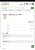 「「新居浜KENPOS」初回登録でKENPOS300ポイントもらえます！あかがねポイントに交換もできますよ😊」