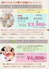 初めてのエステを応援♥たまには自分を労わって！「お肌も体もお疲れでていませんか？初めてのエステ応援キャンペーン☆出雲市上塩冶町のエステサロンMerci」