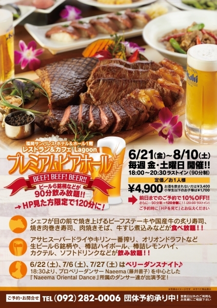 福岡市 ビアガーデン特集 まいぷれ 福岡市中央区 博多区