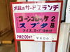 「【越前市】甲来さんの日替わりランチ♪」