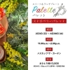 「【2月〜4月平日限定】スイーツ＆ランチプレート ～ストロベリーパレット～ 」