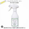 「新商品【ペットフットクリーナー】が入荷しました☆*°」